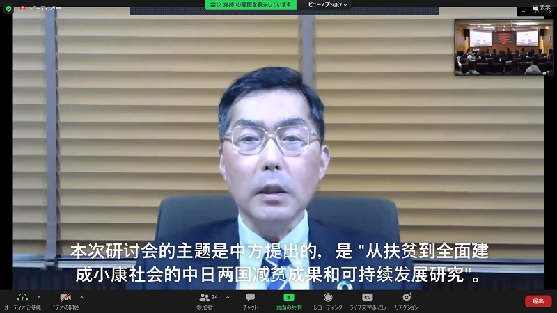 大谷副学長によるあいさつ